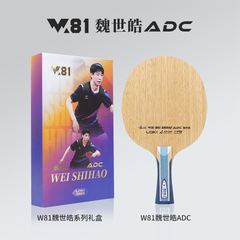 LOKI ADC SADC Tischtennisschlä – Table Tennis Blade Bewertung und Preis