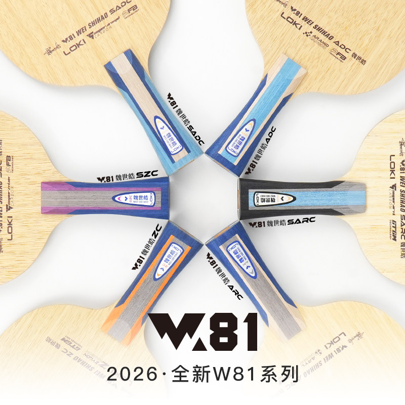 LOKI W81 Serie Wei Shihao Tisc – Table Tennis Blade Bewertung und Preis